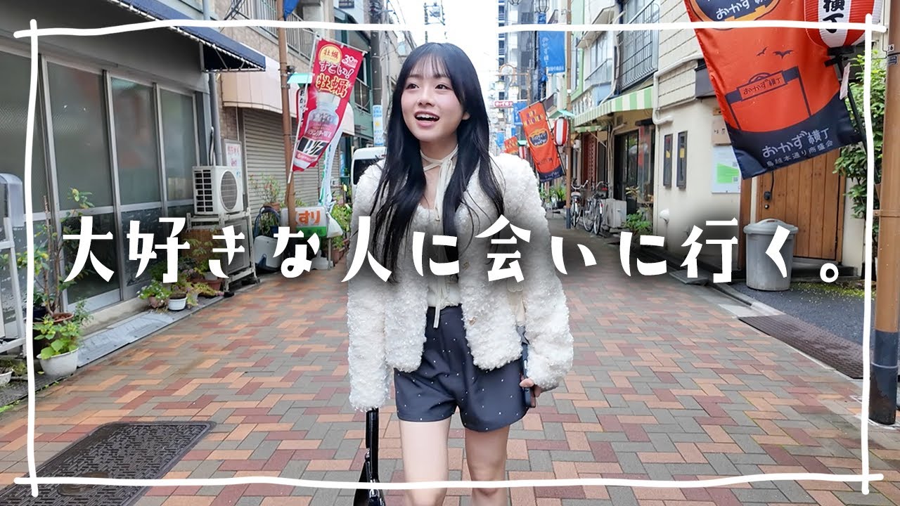 大好きな人に会いに行く日のVlog♡そして食べすぎた日…笑 | 