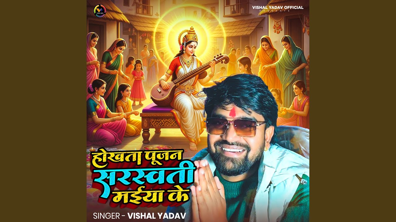 Hokhata Poojan Sarswati Maiya Ke