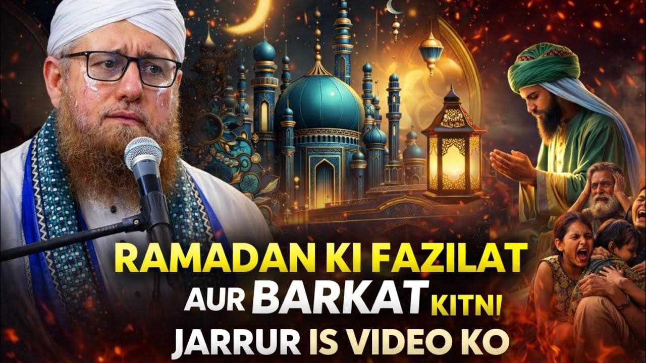🌙🕌 RAMADAN KI FAZILAT AUR BARKAT | EK BAAR ZAROOR WATCH KARO | Abdul Habib Attari Bayan 😢