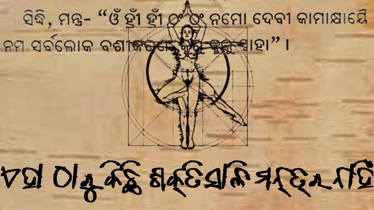 unbelievable vashikaran mantra | attraction mantra | hypnotism Mantra | vashikaran mantra
