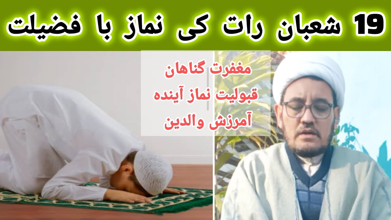  اے مؤمنوں اور صبر اور نماز کے ذریعے مدد طلب کرو( قرآن کریم)