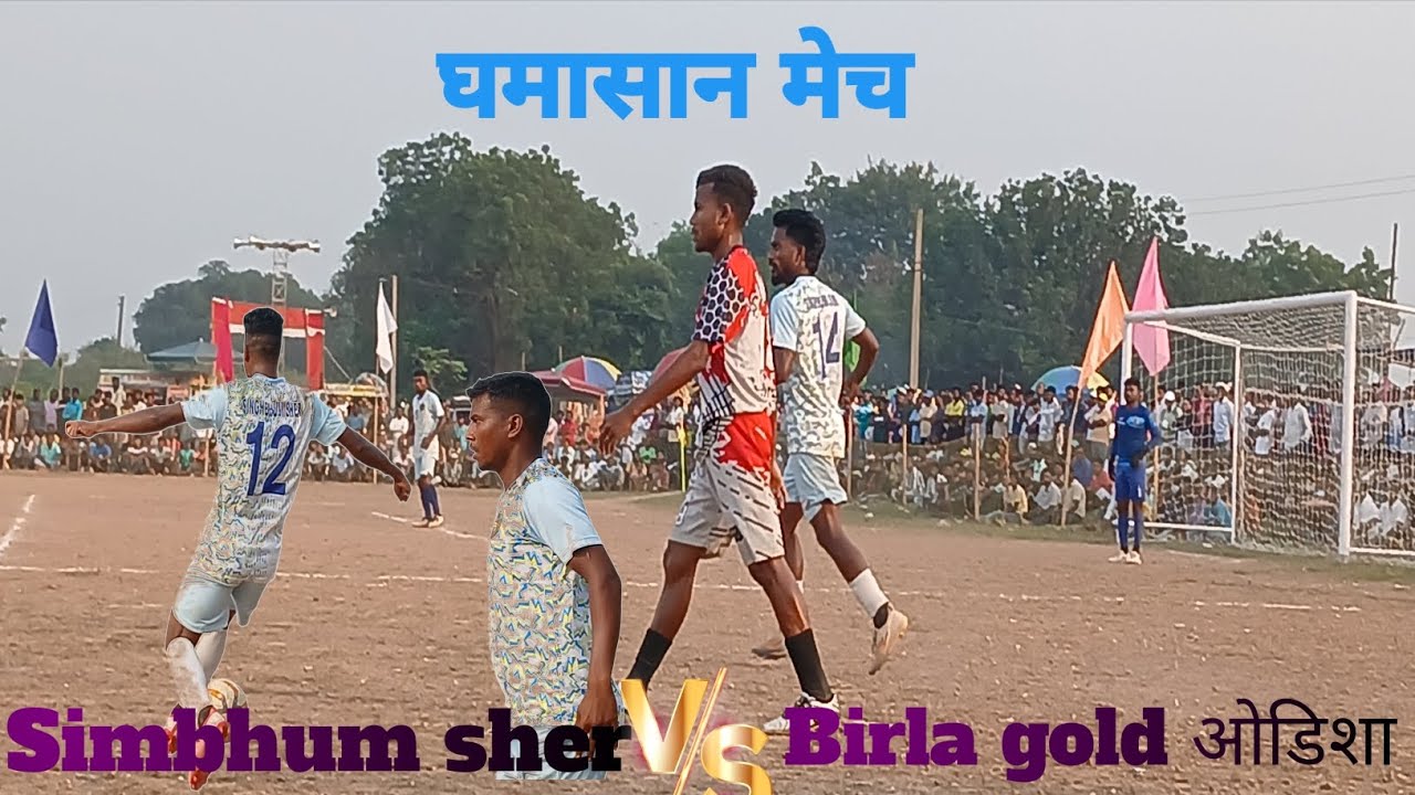 Simbhum sher VS Birla gold saloi//Highlights//2025