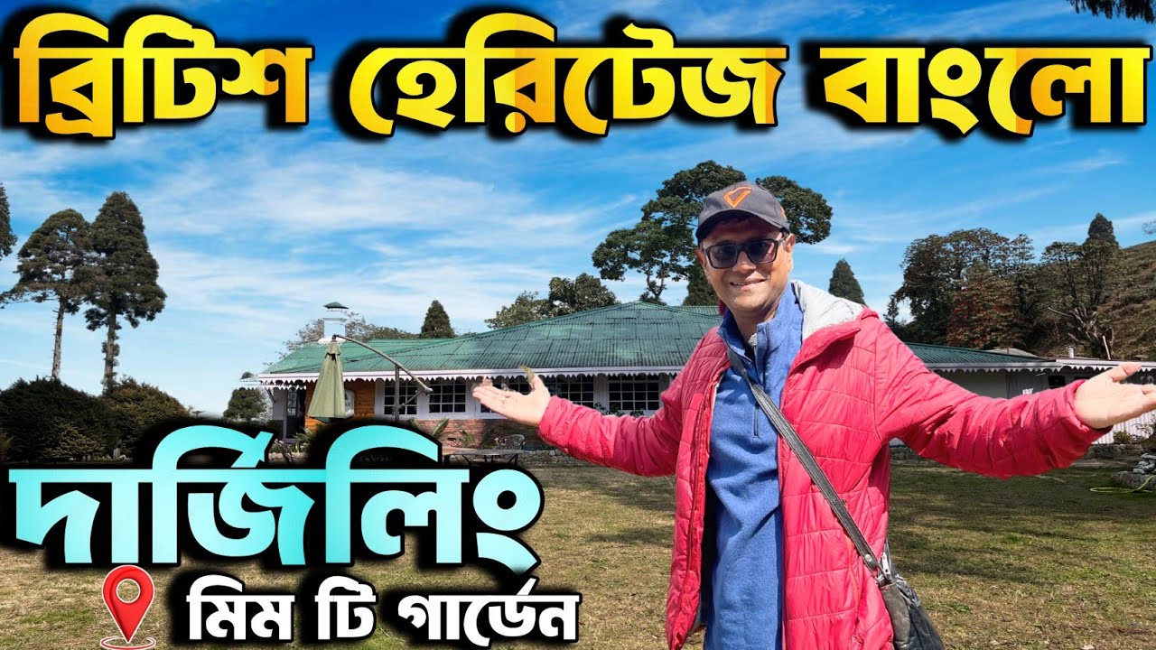 Yule Tea Retreat - A British heritage bungalow | MIM Tea Garden - Darjeeling