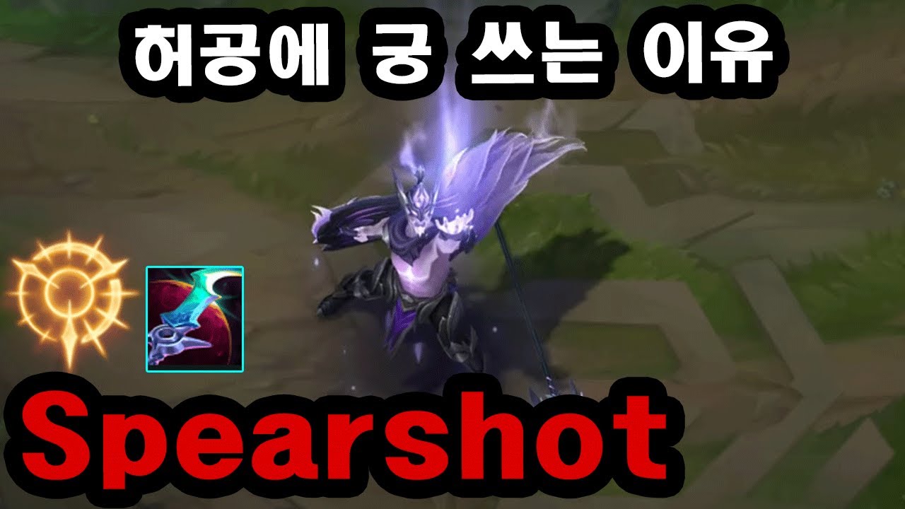 와.. 신기한 1렙 킬각으로 한국서버 오자마자 판테온 1위 찍은 챌린저 빵테 장인 spearshot