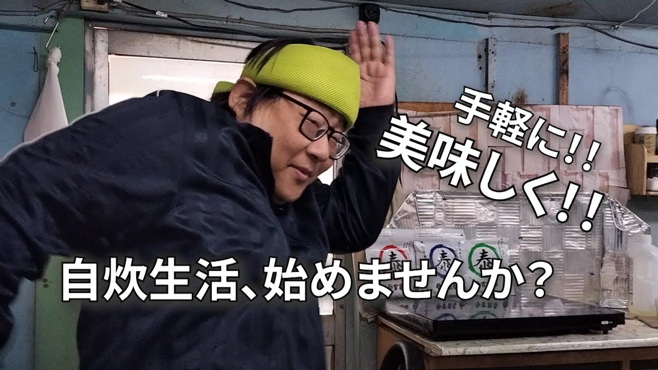 【忙しい日々にご褒美を】美味しい食べ物と酒で自分をいたわる51歳、独身派遣男