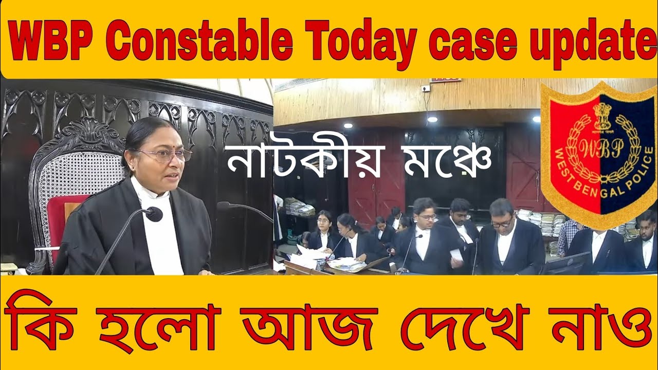 WBP Constable Case Update 🛑 What happened in court today 🛑 Watch the drama unfold