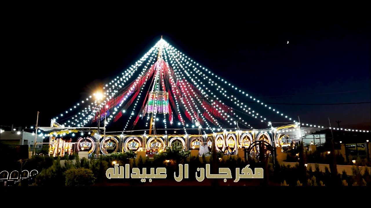 قنبله الموسم 2025 - مهرجان آل عبيدالله - العريس بدر سلطي عبيدالله ( فنان سهل حوران احمد القسيم)