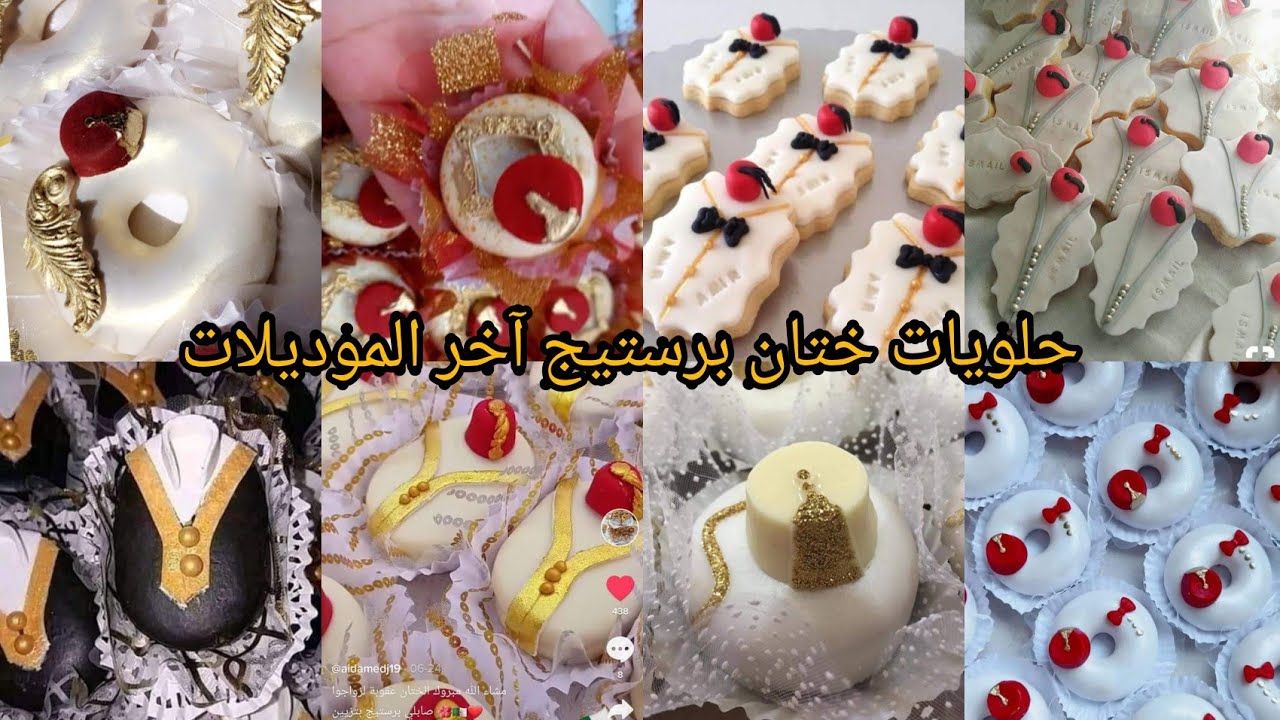 افكار لتزيين حلويات/قاطو ختان برستيج قاطو طهارة موديلات متنوعة #عقيقة
