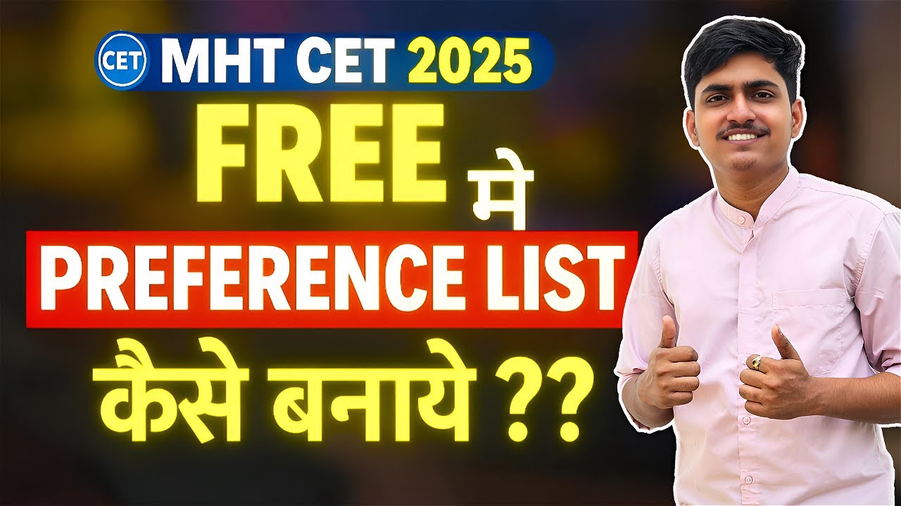 How to Make MHT CET 2025 Preference List for Free | College Predictor Tool Guide #mhtcet