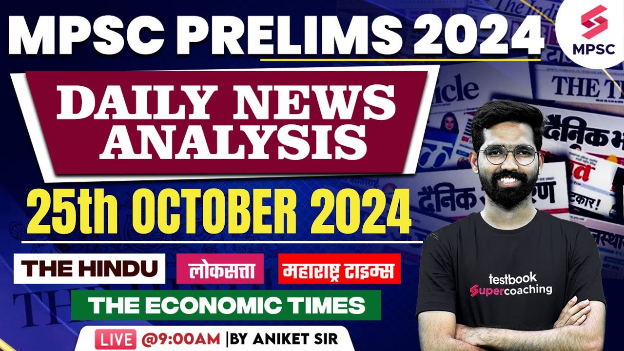 MPSC Current Affairs - 25th Oct 2024 | MPSC Rajyaseva & Combine Group B/C Prelims 2024 | Aniket Sir