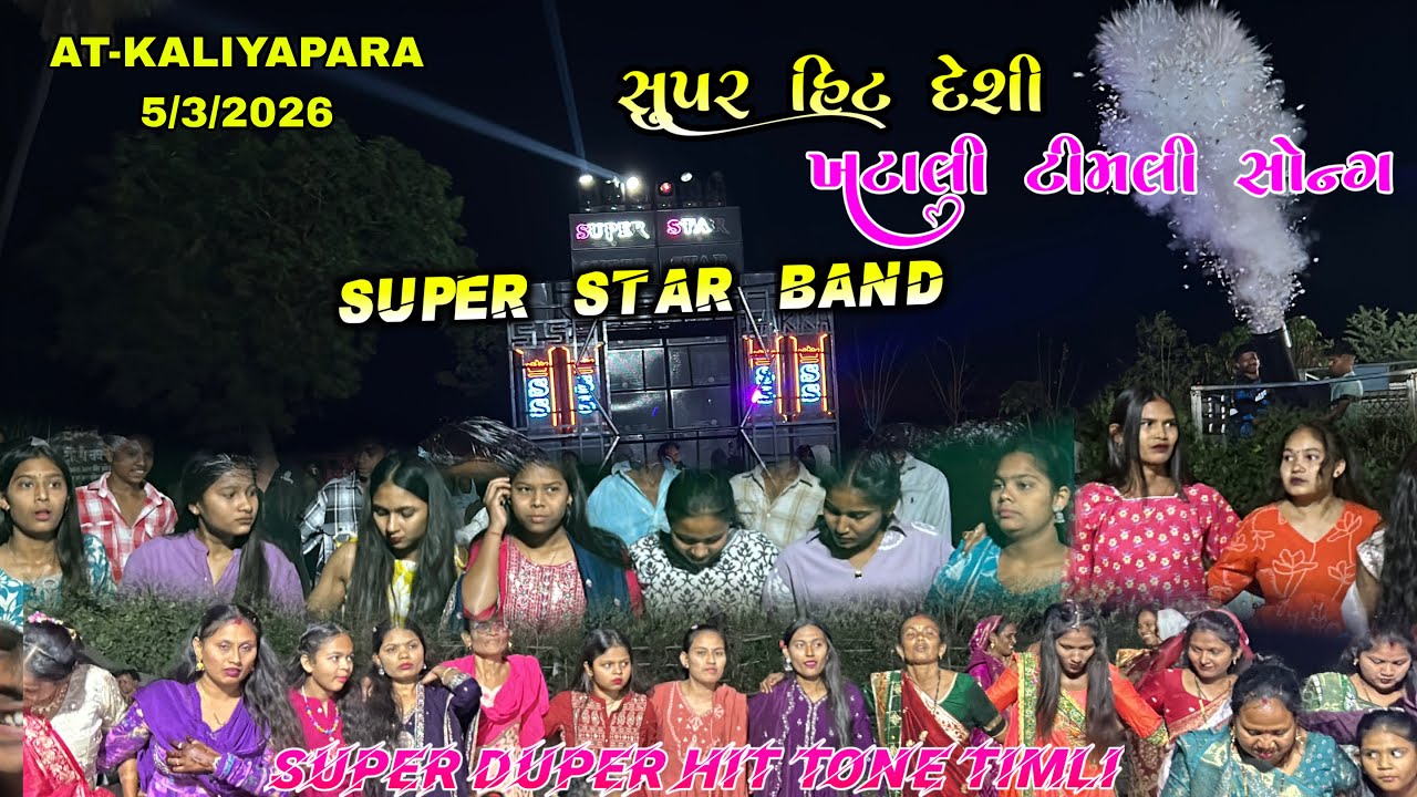Desi khatali timli ss akka 2026 5/3/2026 At-Kaliyapara super star band 