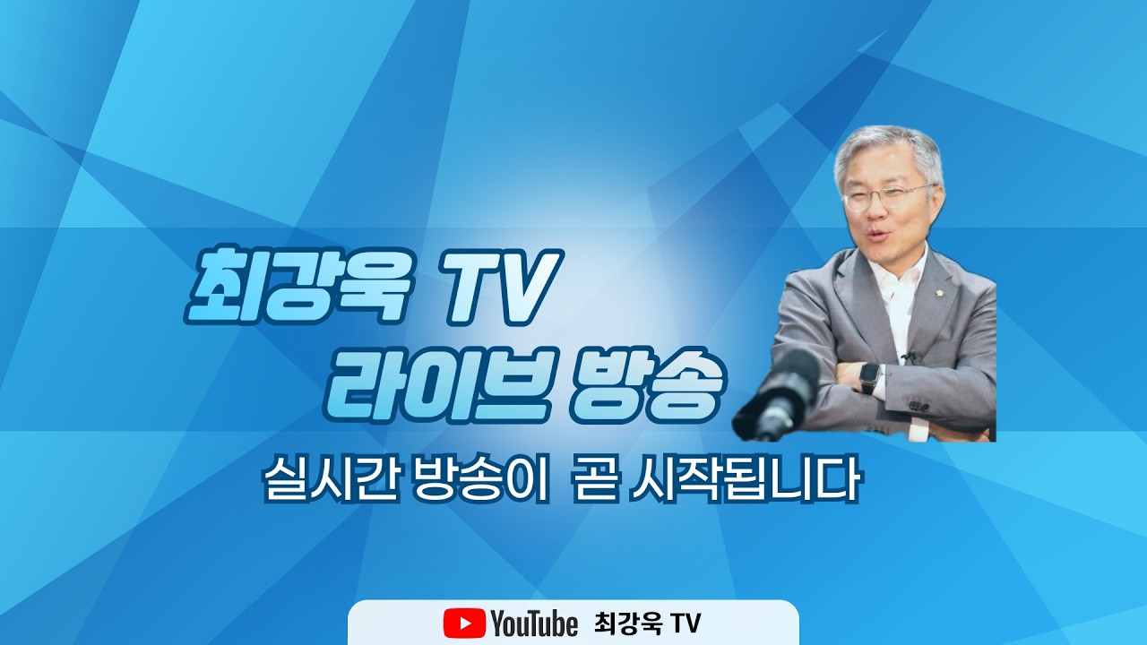 [10시부터 라이브] 충북 보은에 다녀왔습니다 / 당원들은 하난데 의원들은 하나가 아닌 것 같습니다 / 우리는 다수가 되어야 합니다.