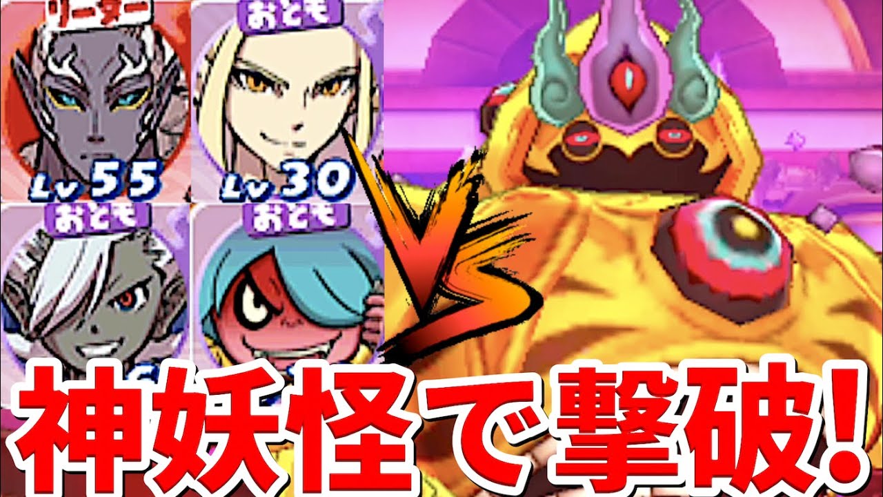 EDがラピュタ!?神妖怪四天王でラスボス・カナエンデス撃破！「妖怪ウォッチバスターズ2」第10話 世界を救え！バスターズ！