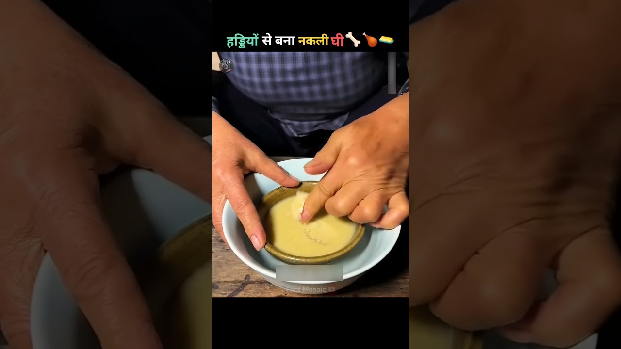 Shocking 😲 Truth About Fake Ghee!🧈 😨 | What You&rsquo;re Eating🍗🦴 Might Not Be Real #shorts #facts #ghee