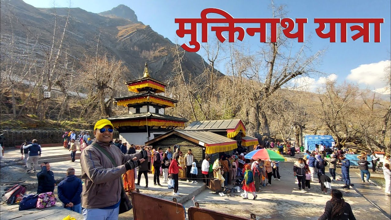 मेरा मुक्तिनाथ का यादगार सफर | नेपाल मे घुमने की जगह | Pokhra To Muktinath