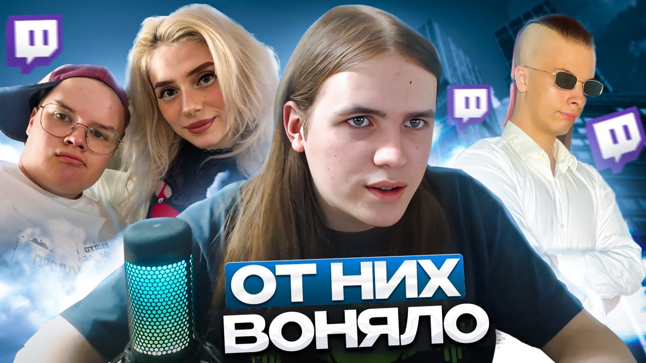 КУНЯКИН ПРО ДР КАША (ЖЁСТКО про ИВАН ЗОЛО и СВЕТА СОЛЛАР)