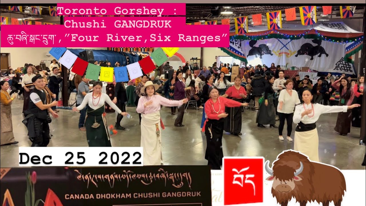 Toronto Gorshey | ཆུ་བཞི་སྒང་དྲུག་ | Chushi Gangdruk | Dec 25 2022