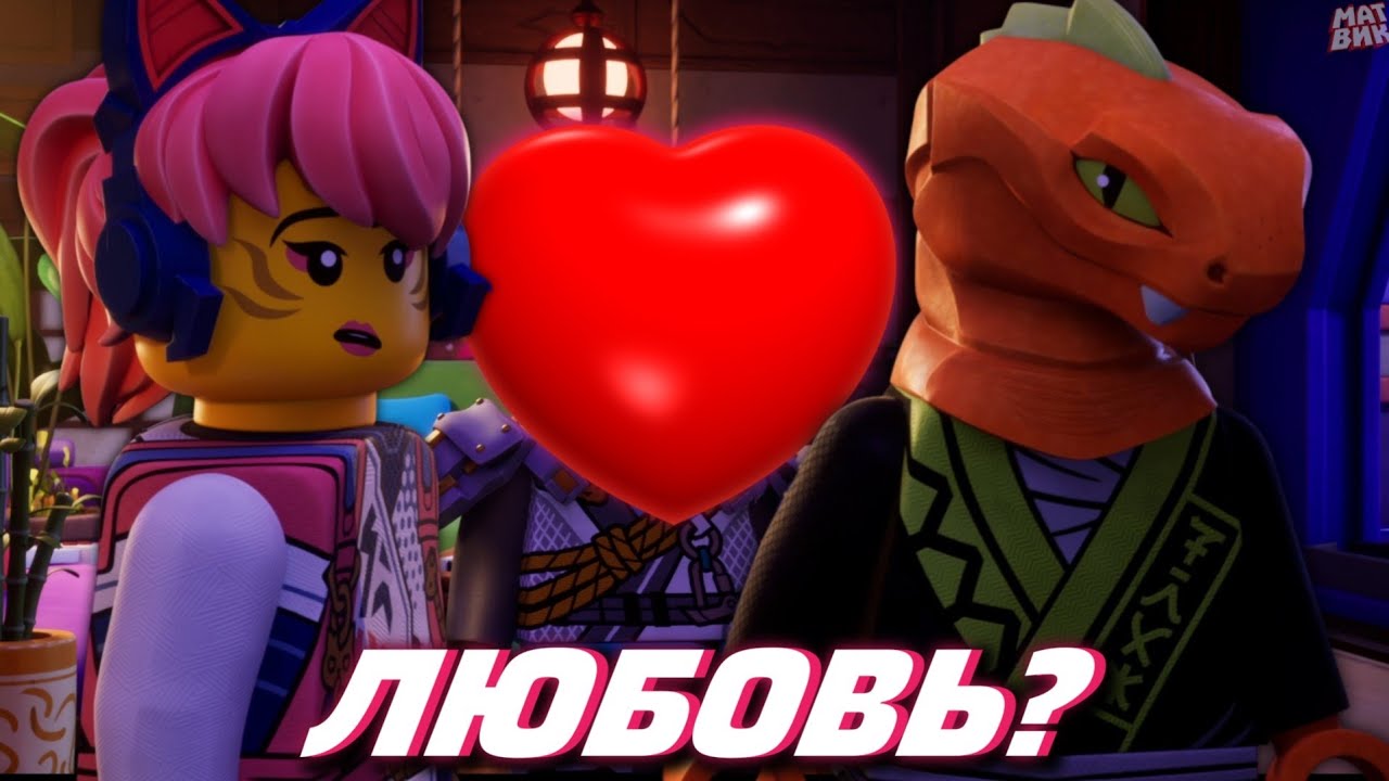 Фрак ВЛЮБЛЁН в Сору! 1, 2 Эпизоды 3 Сезона Ниндзяго Восстание Драконов! | Матвик Ниндзягоманов