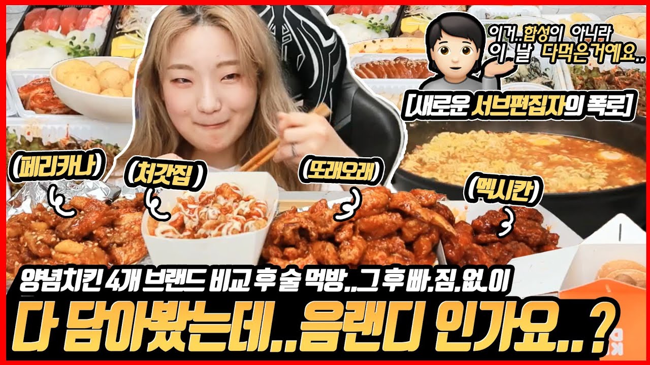 안녕하세요. 식혜단 여러분 히밥님 서브 편집자 입니다. 히밥님 술도  많이 드시나요..?