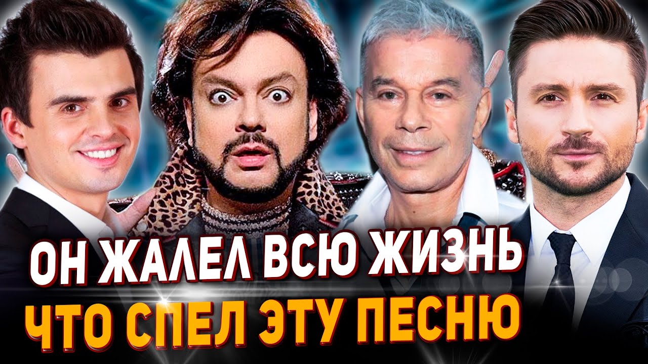 Трагедия всей его жизни. Песня Единственная моя: Киркоров, Газманов, Туриченко, Лазарев др