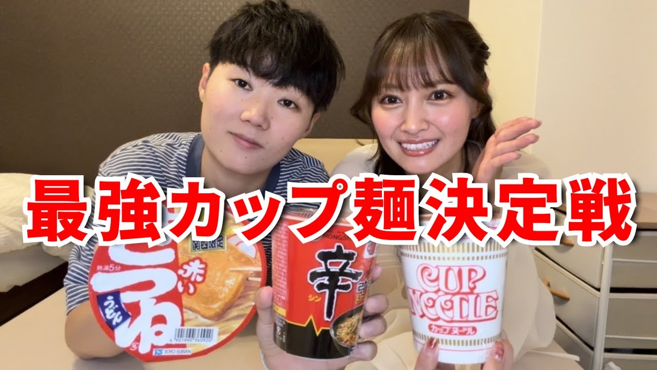 最強カップ麺決定戦しながら今話題の恋愛MBTIで爆笑www