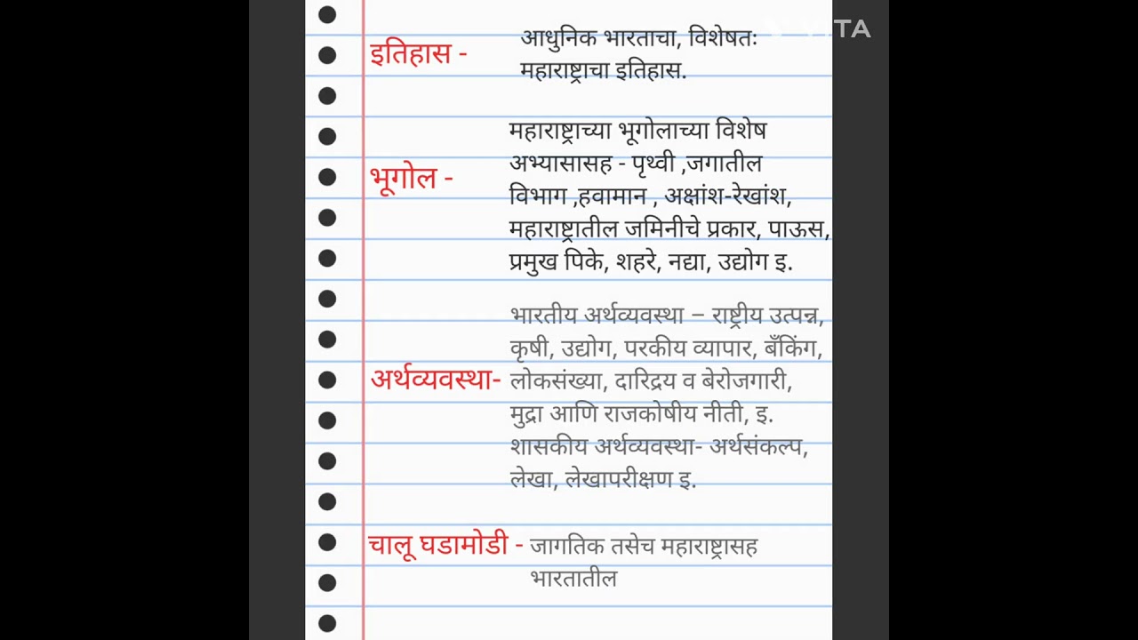 Combine syllabus group B ,C