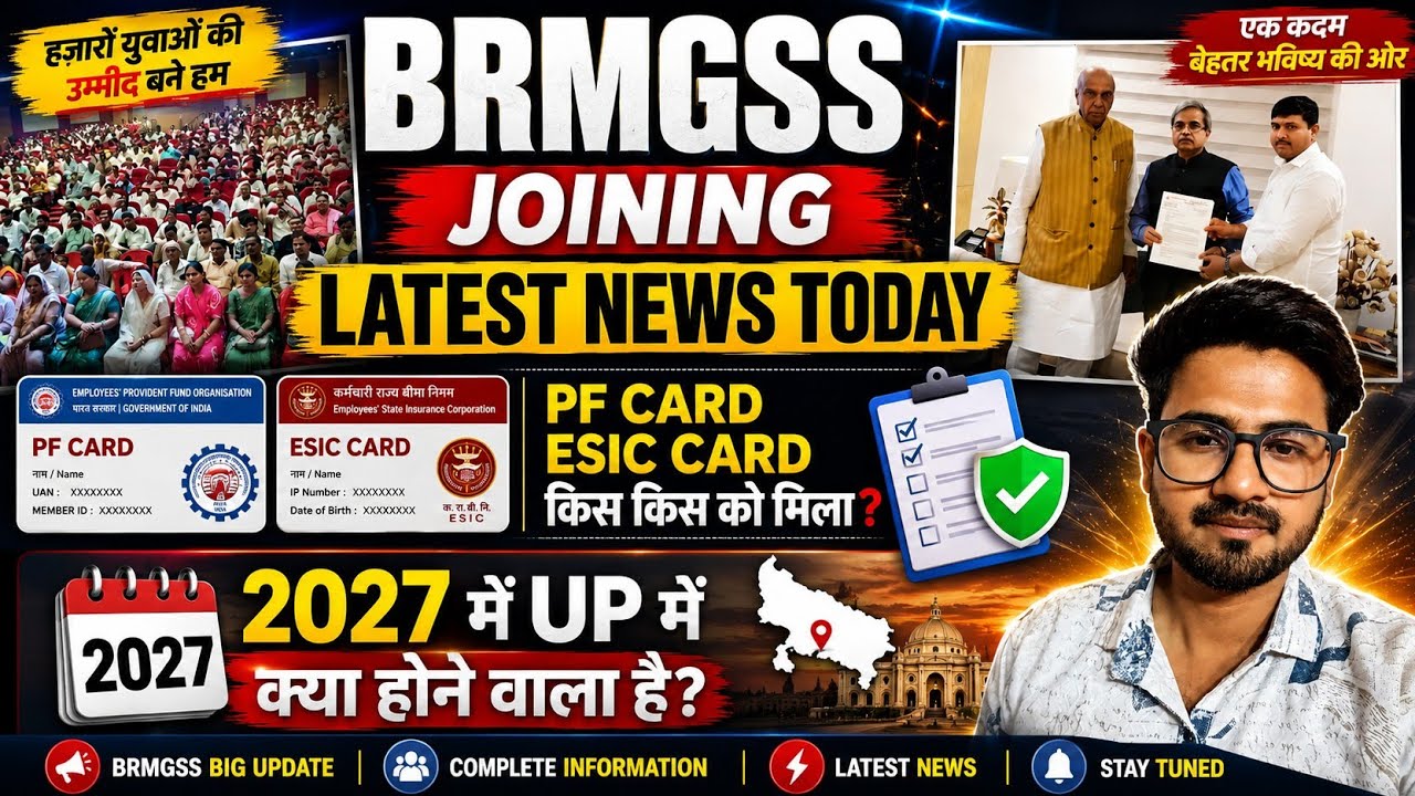 BRMGSS Latest News Today || BRMGSS Joining Date 2026 || railway malgodam joining news 2026