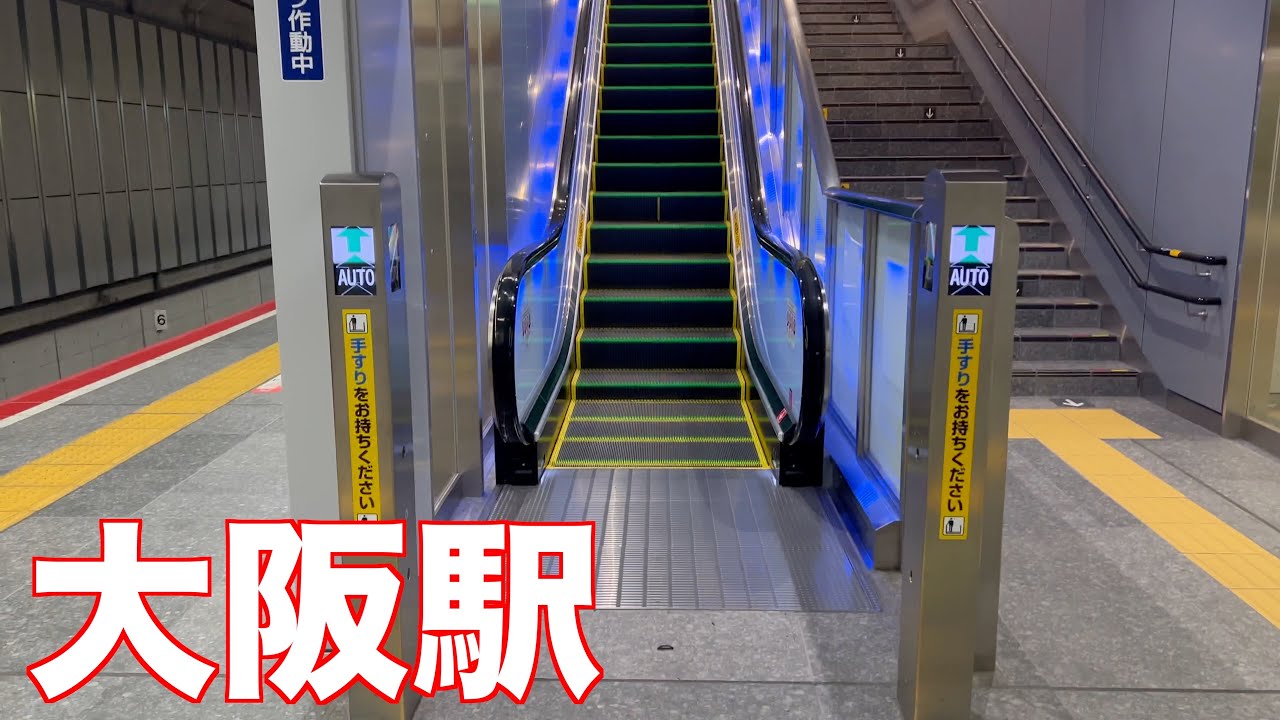 【escalator】Osaka Osaka station HITACHI escalator