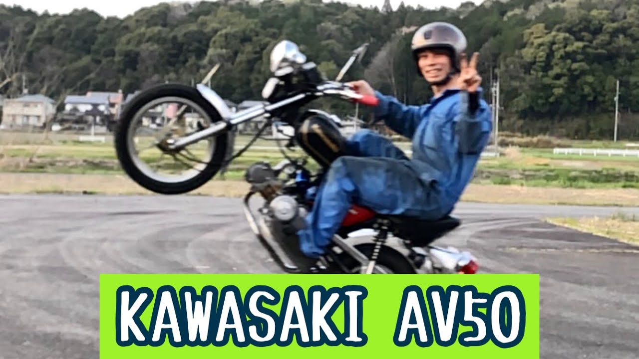 カワサキの激レア旧車でウイリー
