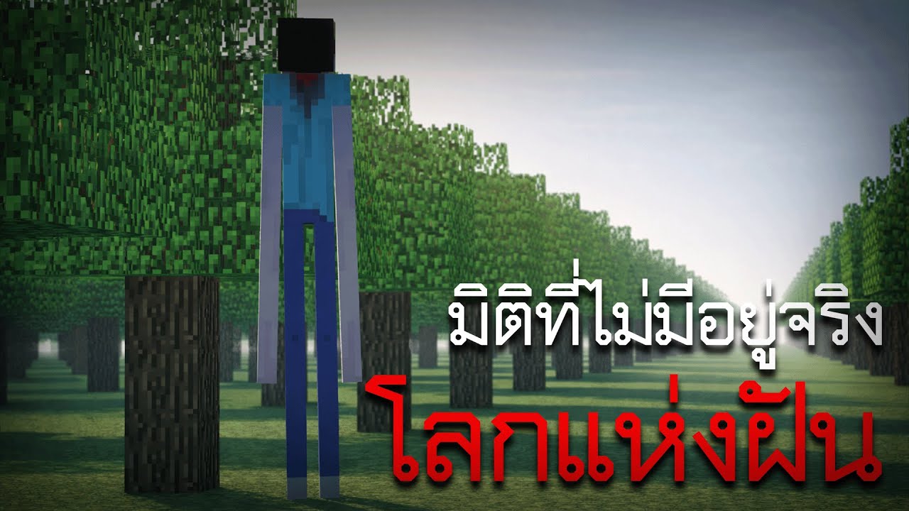สาเหตุที่ทุกคนต้องตาย... เพราะแกคนเดียว| Minecraft Wonderland.jar 2.0