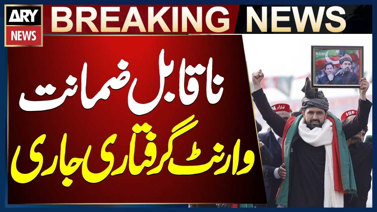 Non-Bailable Warrants Issued For Sohail Afridi