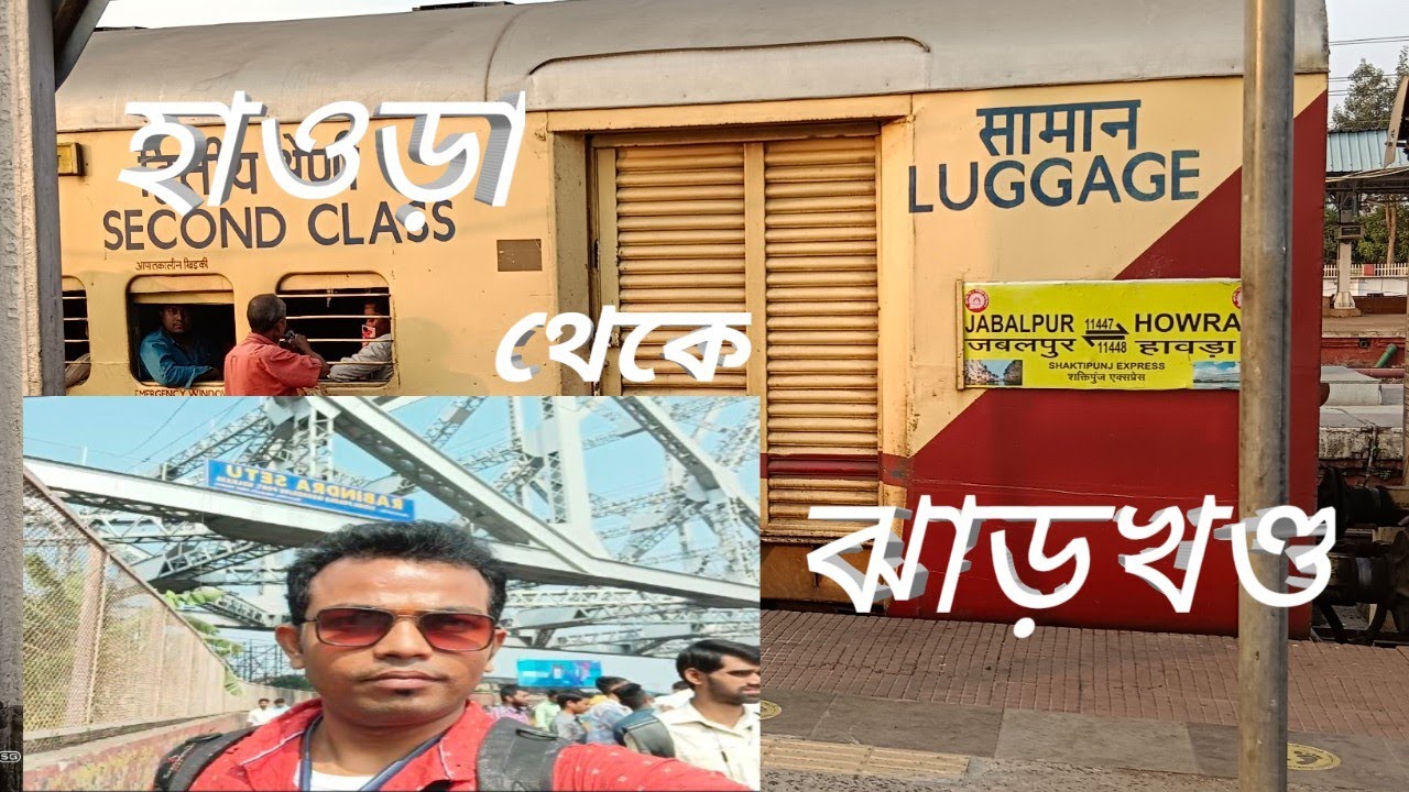 হাওড়া থেকে ঝাড়খন্ড || বাড়ির পূজা ||#kartikpujavlog #Banerjee_barirpujo #Parikbarik_pujo #Famali_Puja