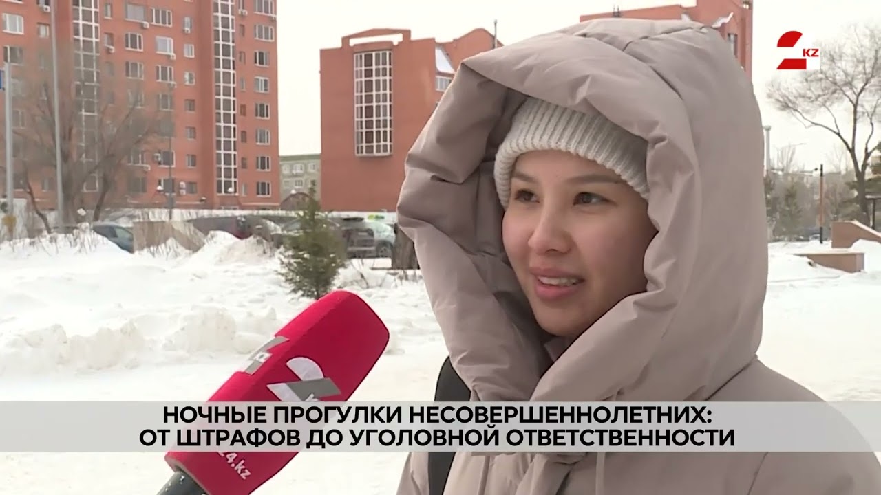 Ночные прогулки несовершеннолетних: от штрафов до уголовной ответственности | Закон и порядок