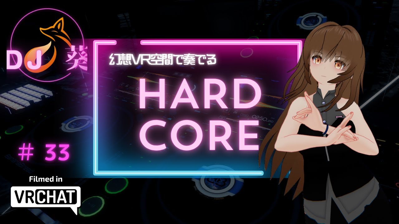 【#33】音に溺れる夜🔥HARDCORE DJ MIX｜最強クラブサウンドでブチ上がれ！｜by　DJ葵