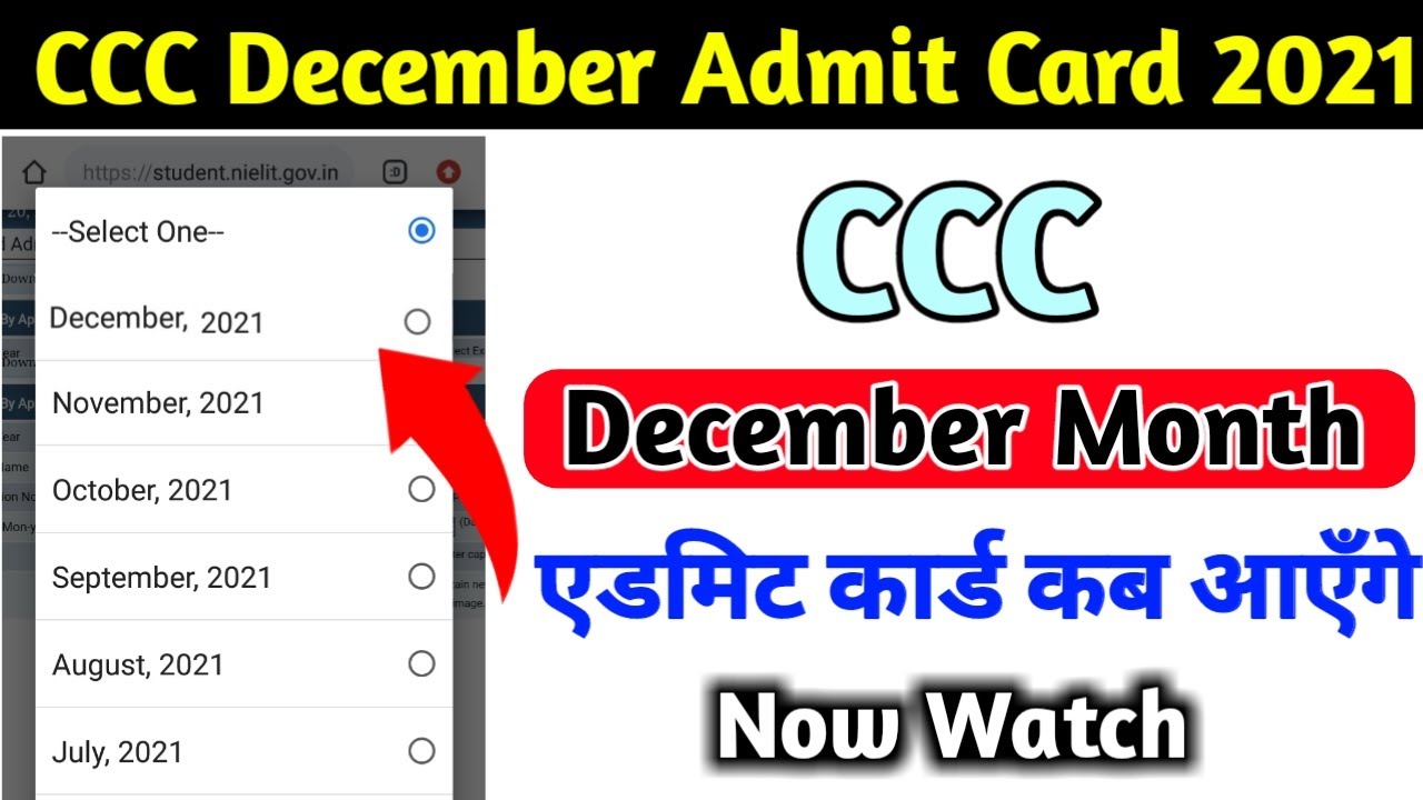 CCC December Admit Card 2021|| CCC December Admit Card Kab Aayege || CCC Admit Card 2021