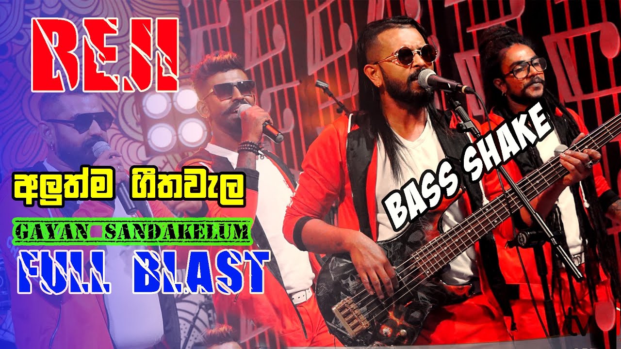 Beji Gayan Sandhakelum New Nonstop|| Full Blast || Damith Asanka Song Nonstop || Bass Shake