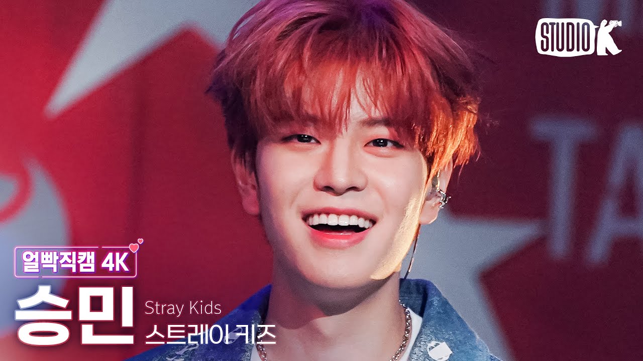 [얼빡직캠 4K] 스트레이 키즈 승민 '특(S-Class)'(Stray Kids SEUNGMIN Facecam) @뮤직뱅크(Music Bank) 230602
