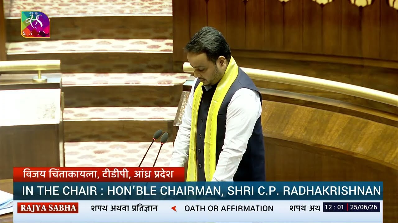 Vijay Chintakayala (TDP) takes oath as a member of Rajya Sabha | June 25, 2026