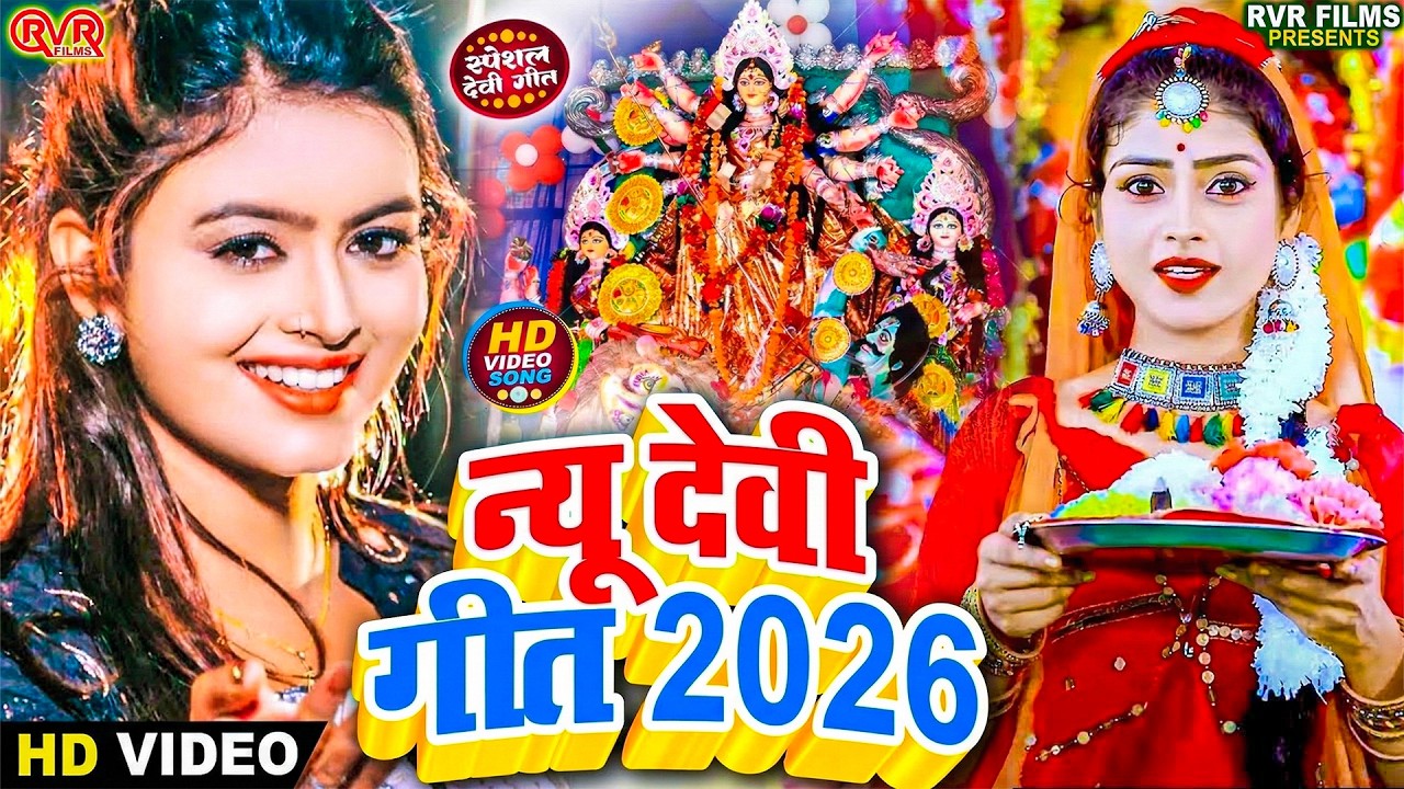 Live: Hare Rama Hare Krishna | न्यू #देवी गीत #भक्ती नानस्टॉप गाने #शिल्पी राज #शिवानी सिह #DeviGeet