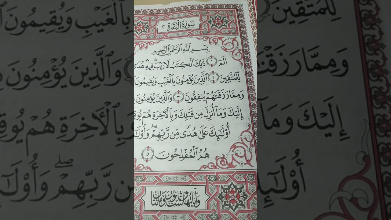هو المصحف اتشكل ولا اتنقط الاول وايهما أسبق؟