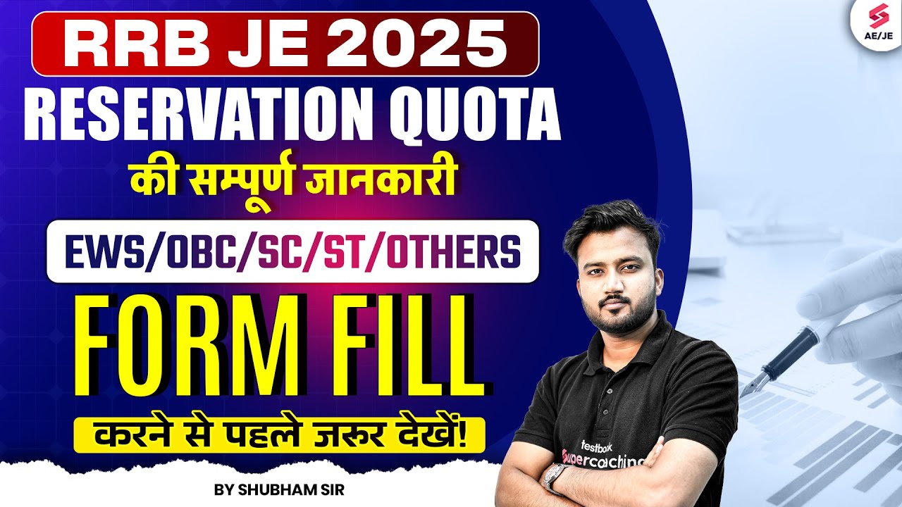 RRB JE 2025 Notification | RRB JE Form Fill Up 2025 | RRB JE Documents Required | Shubham Sir
