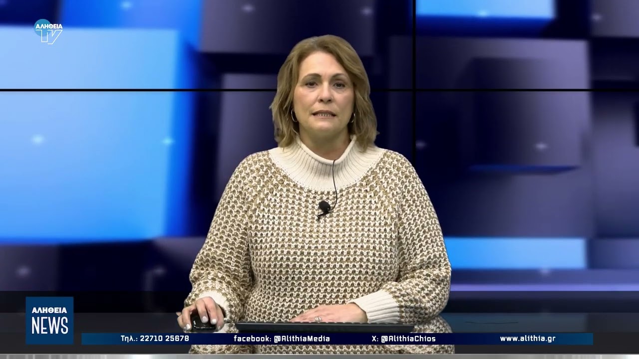 Κεντρικό δελτίο ειδήσεων 09/02/2026 | ΑΛΗΘΕΙΑ TV