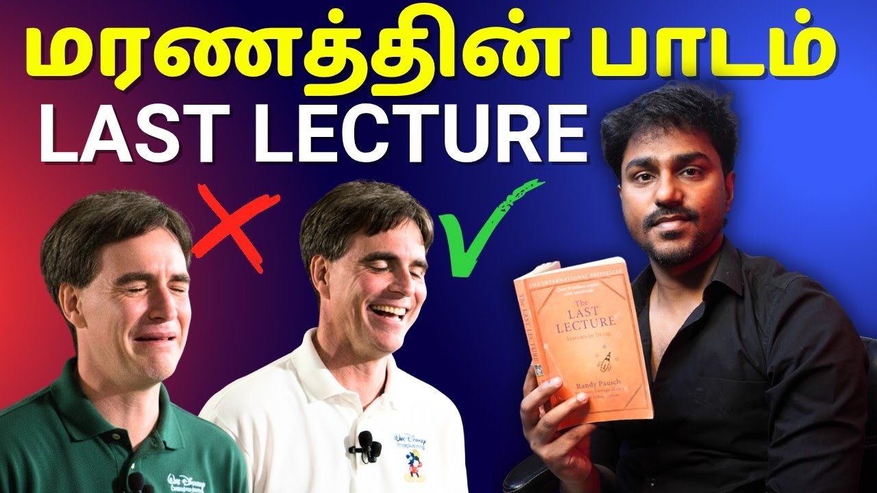 The Last Lecture | மரணத்தின் பாடம் | Tamil Book Summary | Karka Kasadara