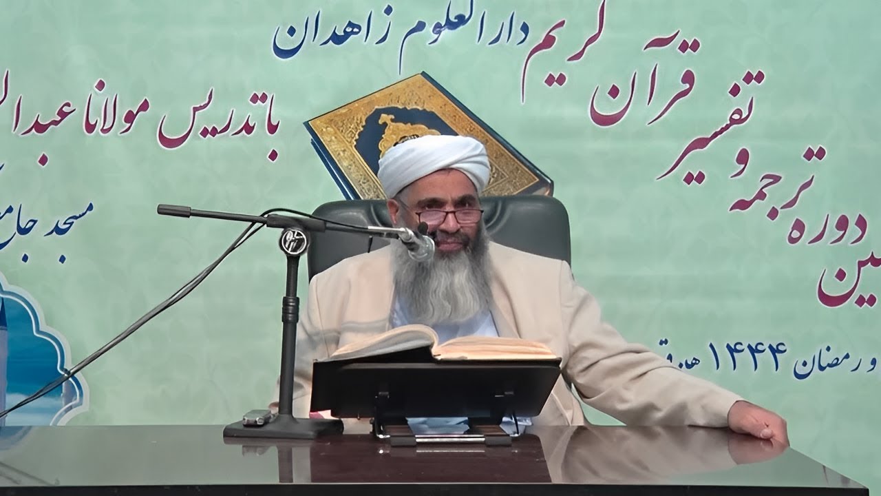تفسیر مولانا بدری | ترجمه و تفسیر سوره فتح