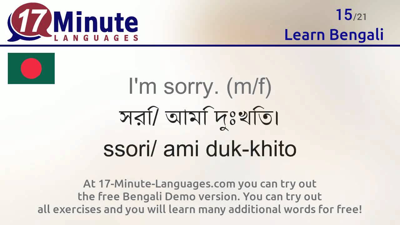 Learn Bengali (free language course video)