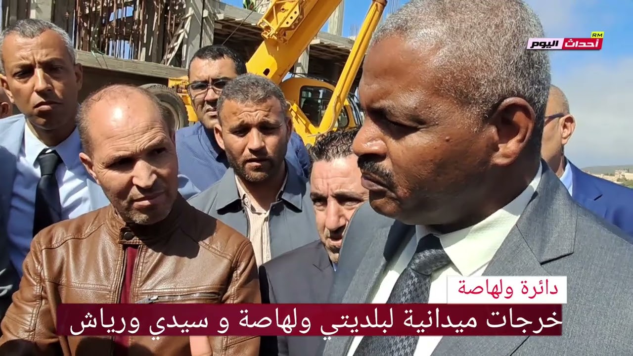 خرجة ميدانية لوالي الولاية 10~04`2025