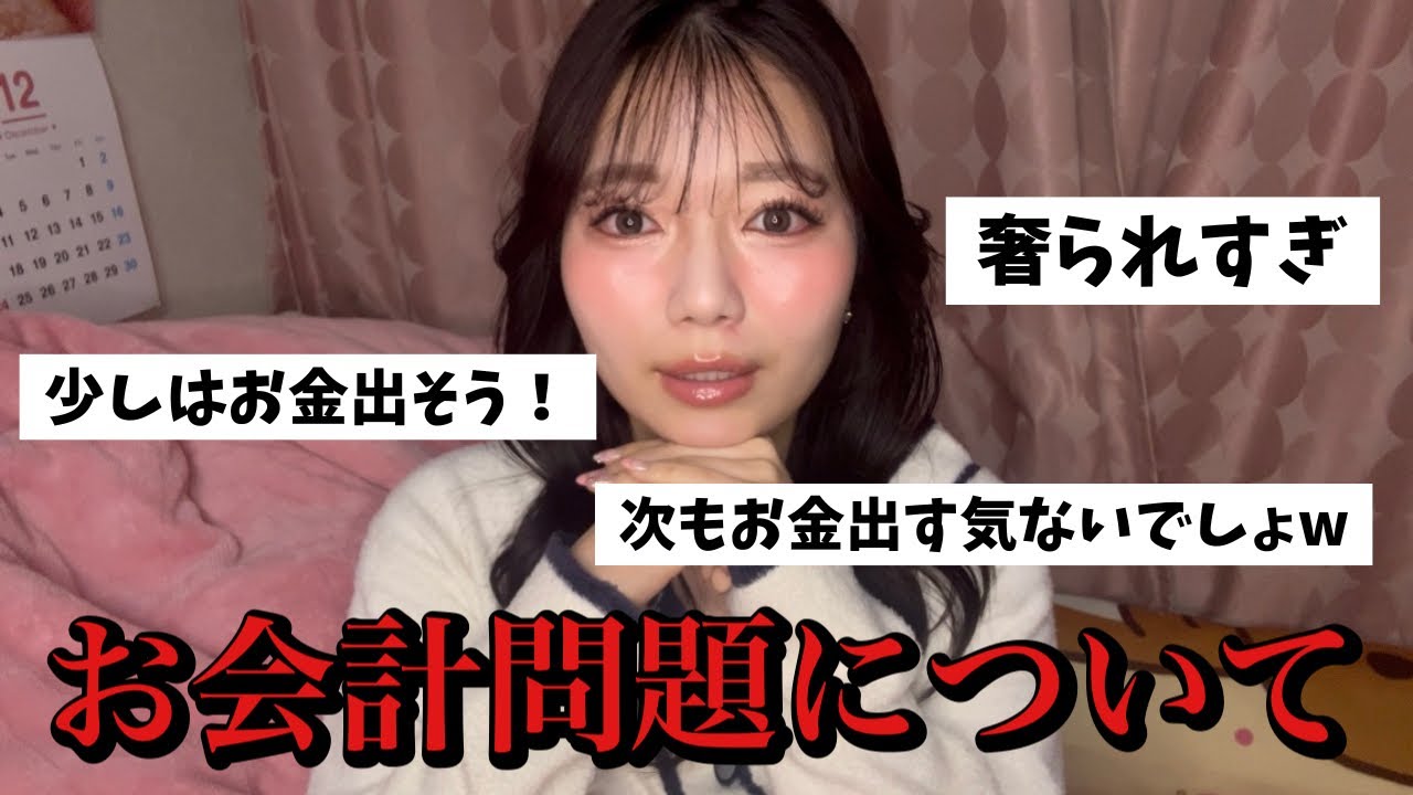 【デート代】割り勘派？奢られる派？の論争について爆語りする‼️
