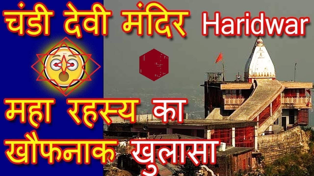Chandi Devi Temple, Haridwar
