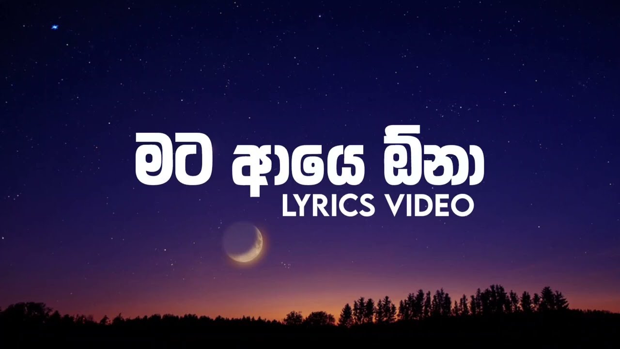 Mata Aye Ona (මට ආයෙ ඕනා) | Lyrics Video | Raveen Tharuka