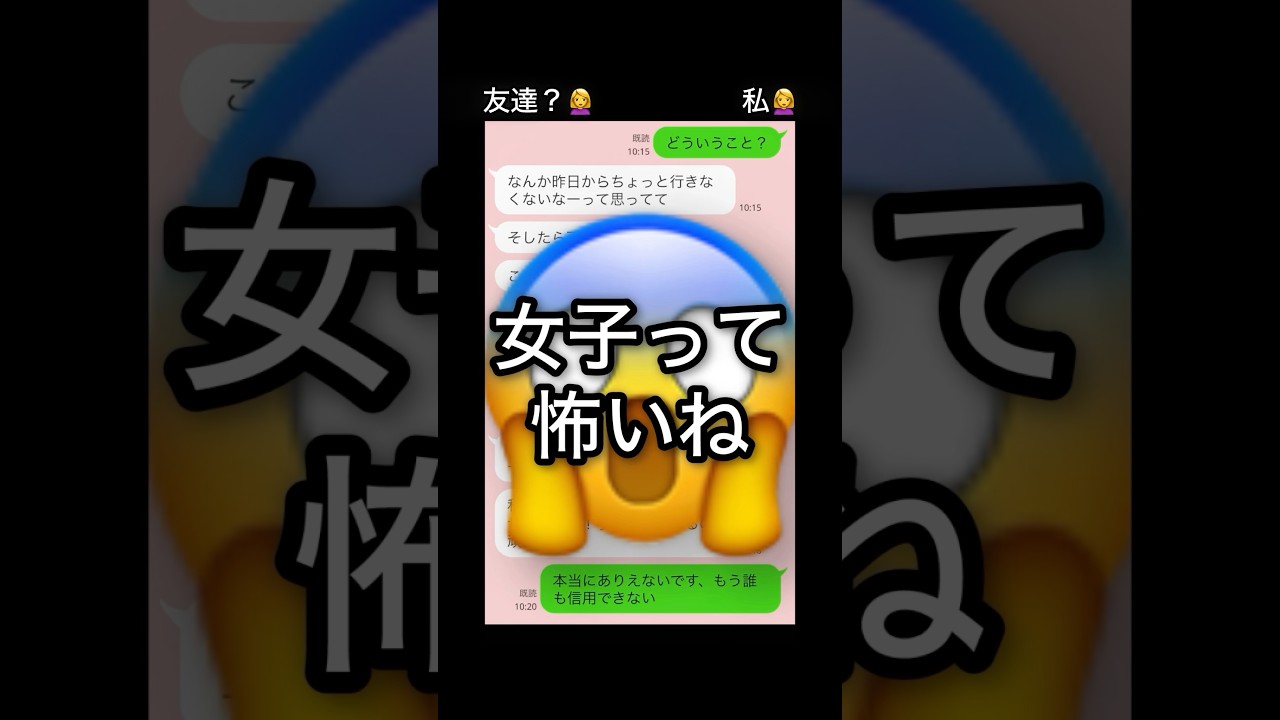 友達？とのLINE